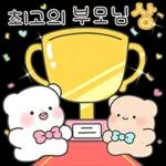 내가 다운받은 스티커