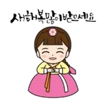 🫶만복 가득한 새해 되세요🫶