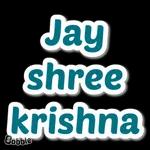 जय श्री कृष्ण ४
