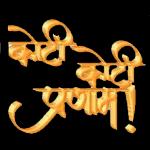 अशोक पाटील