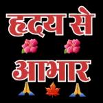 एक बार विश्वास करके देखो