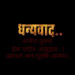 baba shyam