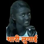 Dinkar