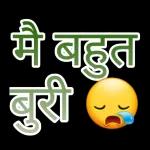sorry