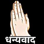 Ram Ram