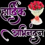 HAPPY WEDDING ANNIVERSARY