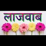 HAPPY WEDDING ANNIVERSARY