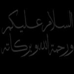 عيد الفطر مبارك