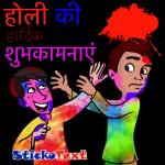 Happy Holi Festival