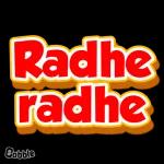 जय श्री कृष्ण ४