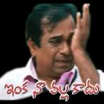 ఇంత కష్టమేమి