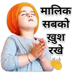raj