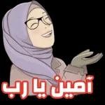 تمين يا رب Tawili
