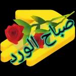 جمعة مباركه 