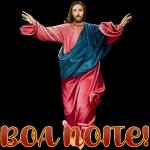 BOA NOITE JESUS!  CUBRA ME COM SEU MANTO DE AMOR!