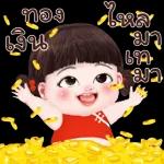 แม่บอกว่าถ้าไม่มีใครบอกรักนะ