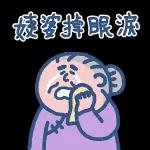 c cl 習慣就好