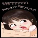 แม่บอกว่าถ้าไม่มีใครบอกรักนะ