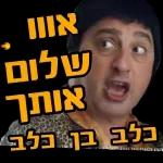 חנוכה שמח