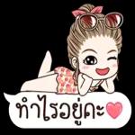 แม่บอกว่าถ้าไม่มีใครบอกรักนะ