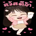 จะเอาไลน์หรือจะเอาเบอร์😊