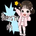 โชคดีครับ