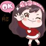 โอนเงินให้แล้วครับ