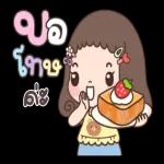 แม่บอกว่าถ้าไม่มีใครบอกรักนะ