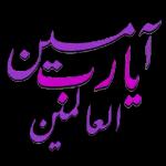 متاز
بارك الله فيك
ئے
