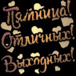 русские 