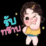 แม่บอกว่าถ้าไม่มีใครบอกรักนะ