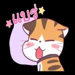แม่บอกว่าถ้าไม่มีใครบอกรักนะ