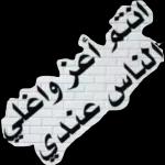 آمين