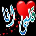 Love Gros You Bisous