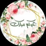 نا بعشقك