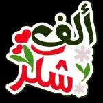 صباح الخير يا حبيبتي