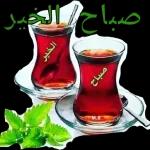 صباح الخير صباح "M.R الخير