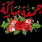 صباح الخير
