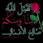 تقبل
ومنكم
صالح الأعمال
@getinfo
@getinfo
http://t.me/getinfo