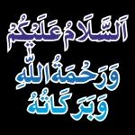 السلام عليكم
و رحـمة الله
و بركـاتـه