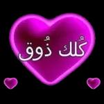 الزعيق انجذب مزبوط