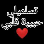 ملصقات