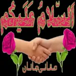 السلام علیکم