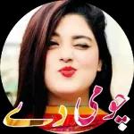 де дам I love you