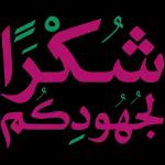 GARDONS LES YEUX FIXÉS SUR Jesus