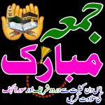 مبارک ران دن کثرت سے درود شریف اور سورہ کہف Mack Sticker ABDULGHANI