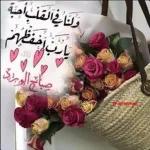 آمین
يا ربّ العالمين