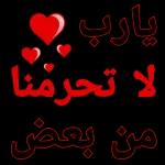 انت نبض قلبي