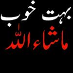 ماشاء الله اللہ نظر بد سے بچاۓ