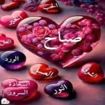 du fond du coeur
joyeux anniversaire